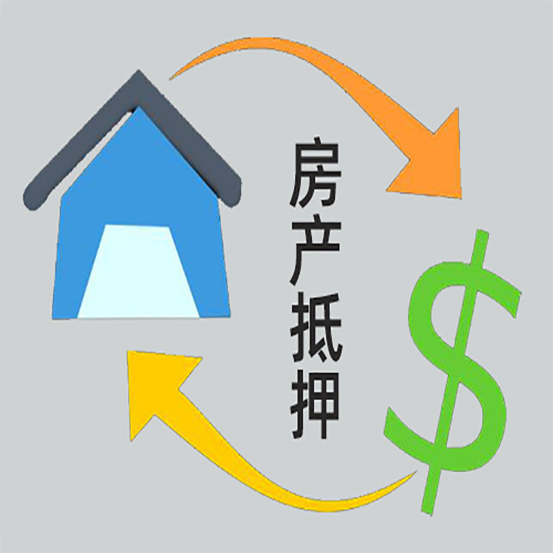 三沙房产抵押贷款流程|住房抵押贷款|正规门店办理